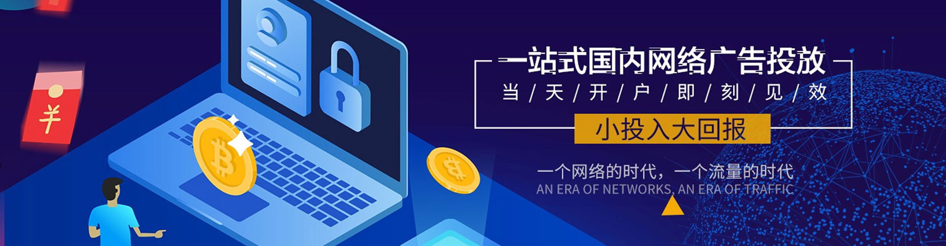 云梦信息流优化师